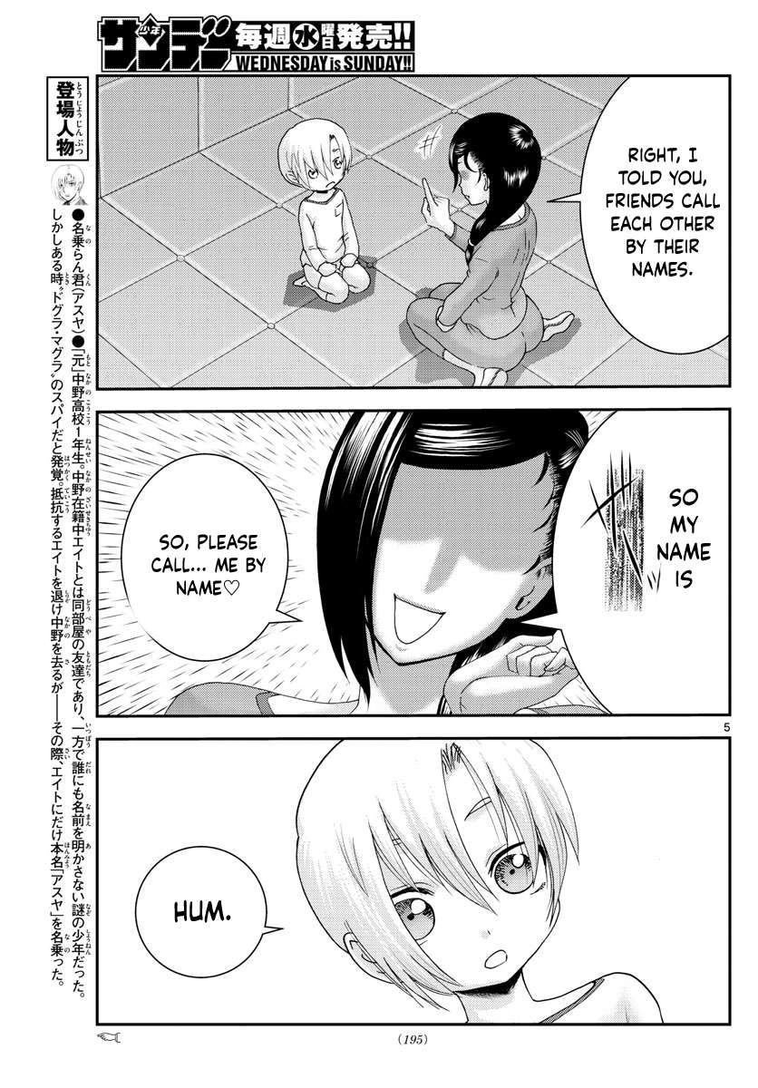 Kimi wa 008 Chapter 203 6